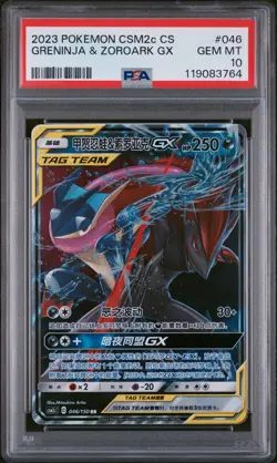 2023 Pokemon Simplified Chinese Csm2c Greninja & Zoroark GX #046 Chinese PSA 10 - Image 1