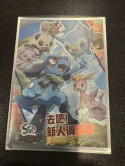 Pokemon Chinese Eif Elf Collection Riolu & Piplup SSR No. 014 Mint US Seller - Image 1