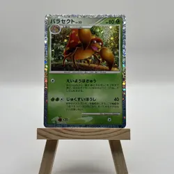 (Japanese) Parasect 005/032 - CLF Venusaur & Lugia ex Deck - Pokemon TCG (NM) - Image 1