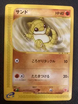 Pokemon Sandshrew 016/018 2002 Japanese McDonalds promo #2 - Image 1