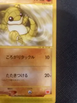 Pokemon Sandshrew 016/018 2002 Japanese McDonalds promo #2 - Image 2