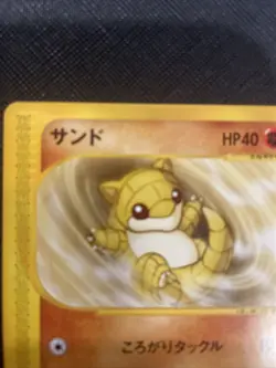 Pokemon Sandshrew 016/018 2002 Japanese McDonalds promo #2 - Image 3