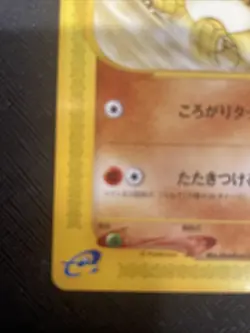 Pokemon Sandshrew 016/018 2002 Japanese McDonalds promo #2 - Image 4