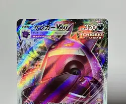 Gengar VMAX 002/019 (NM) Ultra Rare SGG: High Class Deck 2021 Japanese Pokemon - Image 3