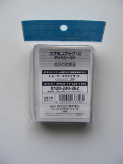 Pokemon Center Japan Erika's Holiday Sleeves x64 Sealed New - Image 3