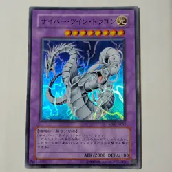 Yugioh Cyber Twin Dragon CRV-JP035 Japanese Ocg Super MP - Image 1