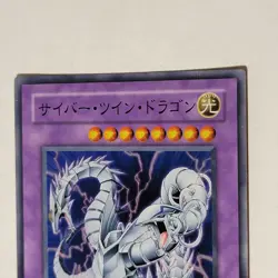 Yugioh Cyber Twin Dragon CRV-JP035 Japanese Ocg Super MP - Image 3