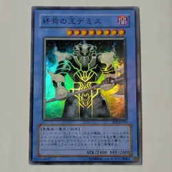 Yugioh Demise Of Armageddon SOI-JP035 Japanese Ocg Super NM - Image 1