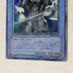 Yugioh Demise Of Armageddon SOI-JP035 Japanese Ocg Super NM - Image 4