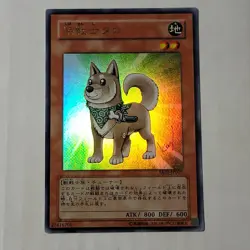 Yugioh Shiba Warrior Taro YAP1-JP009 Japanese Ocg Ultra LP - Image 1
