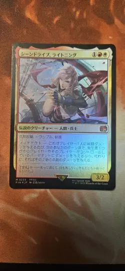 Lightning, Army of One #233 Foil Mythic JP Final Fantasy FIN Japanese MTG - NM - Image 1
