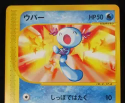 Pokemon Card Wooper 022/P Japanese McDonald's Promo 2002 - Image 3