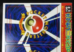 Pokemon Card Mewtwo & Super Energy Retrieval Japanese Fan Book Promo Unpeeled - Image 3