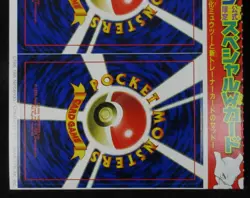 Pokemon Card Mewtwo & Super Energy Retrieval Japanese Fan Book Promo Unpeeled - Image 4