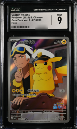 CGC 9 2025 Pokemon Card Chinese Captain Pikachu 0709/09 Gem Pack psa - Image 1