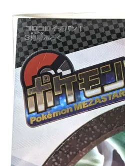 Pokemon Card Snorlax promo 156/S-P Corocoro Ichiban! all appendices Unopened NEW - Image 4