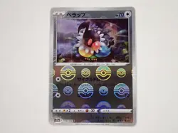 Pokemon Card Chatot 058/068 S11a Reverse Holo Poke ball TCG Japanese ☆933 - Image 1