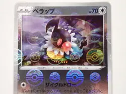 Pokemon Card Chatot 058/068 S11a Reverse Holo Poke ball TCG Japanese ☆933 - Image 2