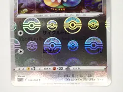 Pokemon Card Chatot 058/068 S11a Reverse Holo Poke ball TCG Japanese ☆933 - Image 3