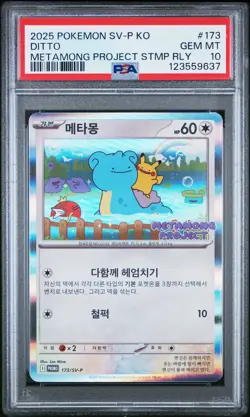 2025 POKEMON KOREAN SV-P PROMO #173 DITTO PSA 10 - Image 1