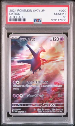 2024 POKEMON JPN SV7A-PARADISE DRAGONA ART RARE #070 LATIOS PSA 10 - Image 1