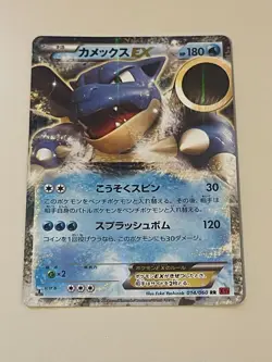 Pokemon TCG Blastoise EX RR XY1 014/060 Japanese 1st Edition - Image 1