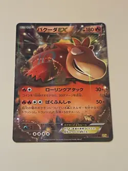 Pokemon TCG Camerupt EX RR XY5 021/070 Japanese 1st Edition - Image 1