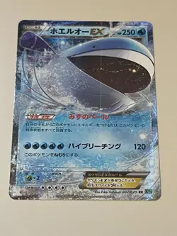 Pokemon TCG Wailord EX RR XY5 017/070 Japanese 1st Edition - Image 1