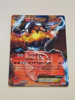 Pokemon TCG Heatran EX R BW8 006/051 Japanese 1st Edition - Image 1