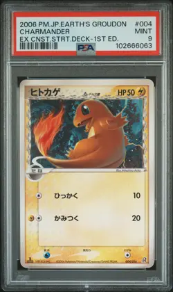 2006 POKEMON JPN EARTH'S GROUDON EX CONSTRUCTED STARTER DECK CHARMANDER PSA 9 - Image 1