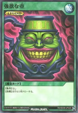 Pot of Greed RD/SD0B-JP028 Normal Parallel Yugioh Rush Duel Japanese NM - Image 1