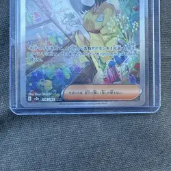 Erika's Invitation 206/165 Sv2a: Pokemon Card 151 Holo (Japanese) - Image 2