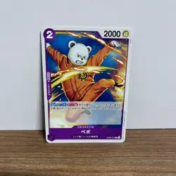 Bepo OP09-074 C Emperors in the New World - ONE PIECE Card Game Japanese EX - Image 1