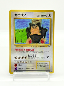 Snorlax Corocoro Contest Quick Starter Gift Japanese Pokemon Card No.143 1998 - Image 2