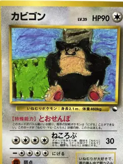 Snorlax Corocoro Contest Quick Starter Gift Japanese Pokemon Card No.143 1998 - Image 4