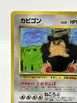Snorlax Corocoro Contest Quick Starter Gift Japanese Pokemon Card No.143 1998 - Image 5