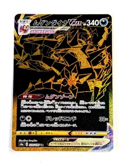 Pokemon Card Japanese - Eternatus VMAX UR Gold Rare 328/190 NEW - Image 1