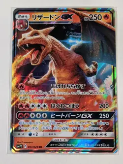 Pokemon card game Detective Pikachu Charizard Set JAPANESE 011 - Image 3