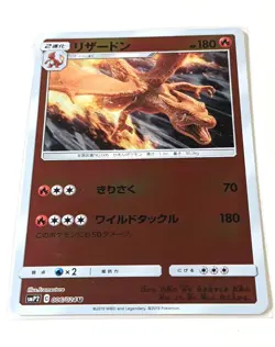Pokemon card game Detective Pikachu Charizard Set JAPANESE 011 - Image 4