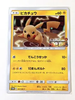 Pikachu 367/SM-P Mewtwo Strikes Back Evolution Promo Japanese Pokemon card - Image 1
