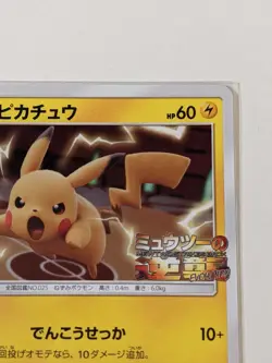 Pikachu 367/SM-P Mewtwo Strikes Back Evolution Promo Japanese Pokemon card - Image 4