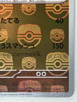Primeape 057/165 SV2a U Master Ball Mirror Holo Pokemon Card 151 Japanese Ver - Image 5