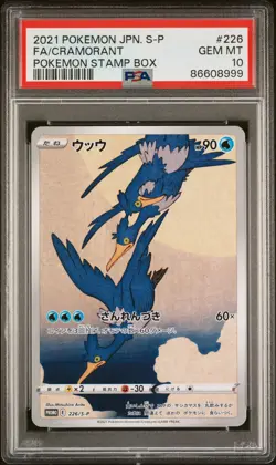 2021 POKEMON JAPANESE S PROMO POKEMON STAMP BOX #226 FULL ART/CRAMORANT PSA 10 - Image 1