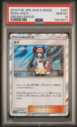 2019 POKEMON JPN SUN & MOON DREAM LEAGUE #047 ROSA-HOLO PSA 10 - Image 1