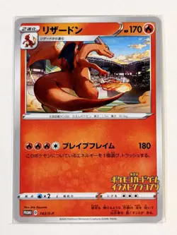 Charizard Pokemon Illustration Grand Prix Promo Japanese 143/S-P NEAR MINT - Image 1