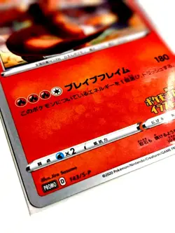 Charizard Pokemon Illustration Grand Prix Promo Japanese 143/S-P NEAR MINT - Image 4