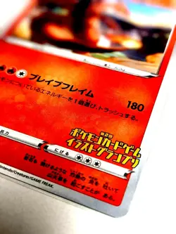 Charizard Pokemon Illustration Grand Prix Promo Japanese 143/S-P NEAR MINT - Image 5