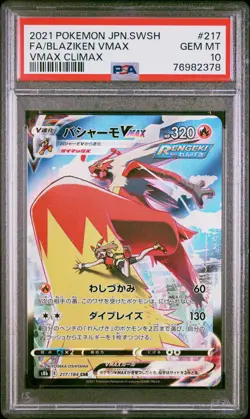 2021 POKEMON JPN SWORD & SHIELD VMAX CLIMAX #217 FULL ART/BLAZIKEN VMAX PSA 10 - Image 1