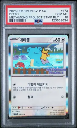 2025 POKEMON KOREAN SV-P PROMO #173 DITTO PSA 10 - Image 1