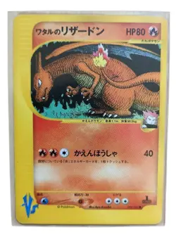 Pokemon Card Japanese Wataru's Charizard VS 097/141 condition Ｌ So - Image 1
